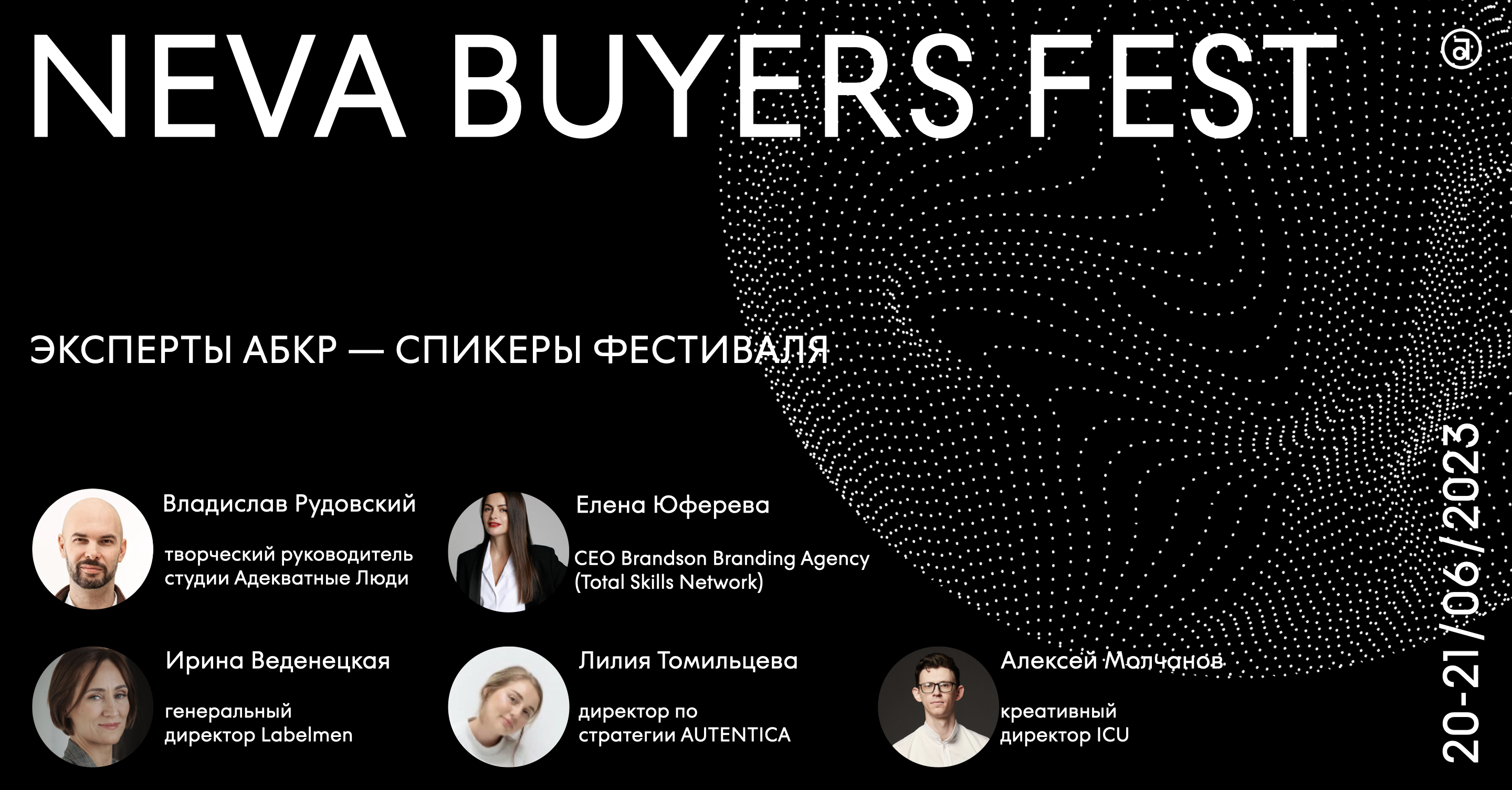 -     Neva Buyers Fest